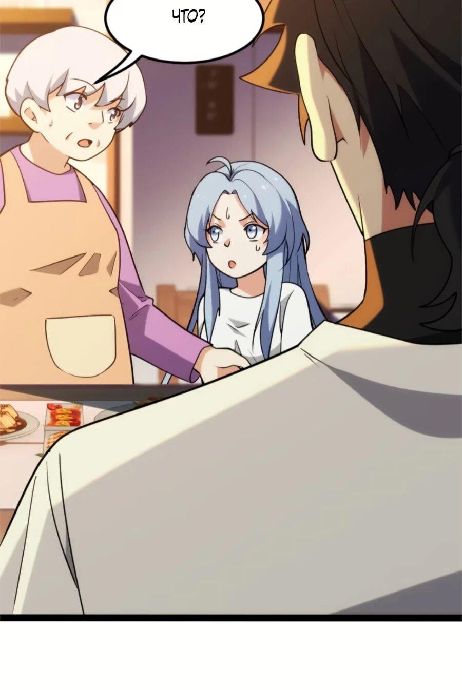 Манга Странник духовного мира - Глава 29 Страница 12