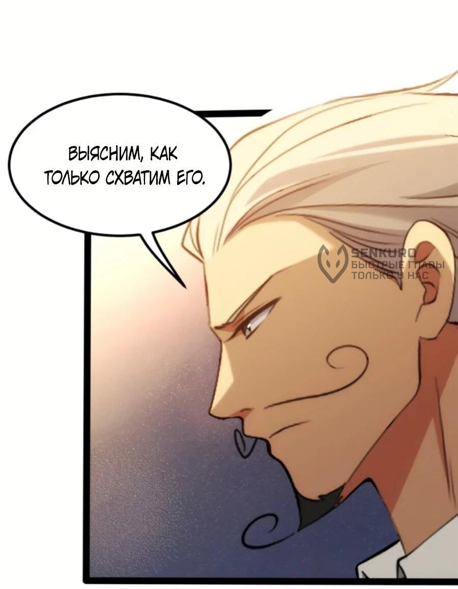 Манга Странник духовного мира - Глава 29 Страница 10