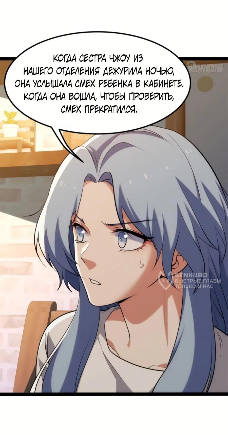 Манга Странник духовного мира - Глава 29 Страница 14