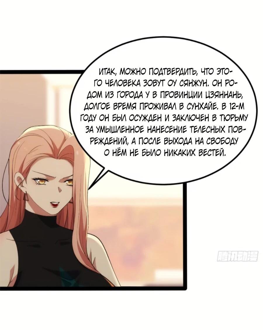 Манга Странник духовного мира - Глава 29 Страница 4