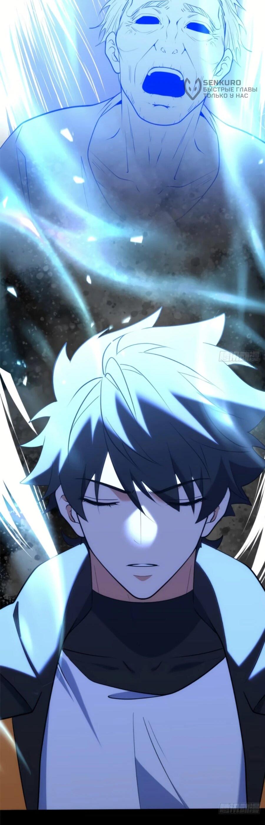 Манга Странник духовного мира - Глава 29 Страница 30