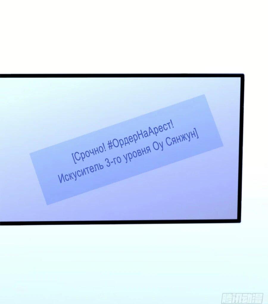 Манга Странник духовного мира - Глава 29 Страница 22