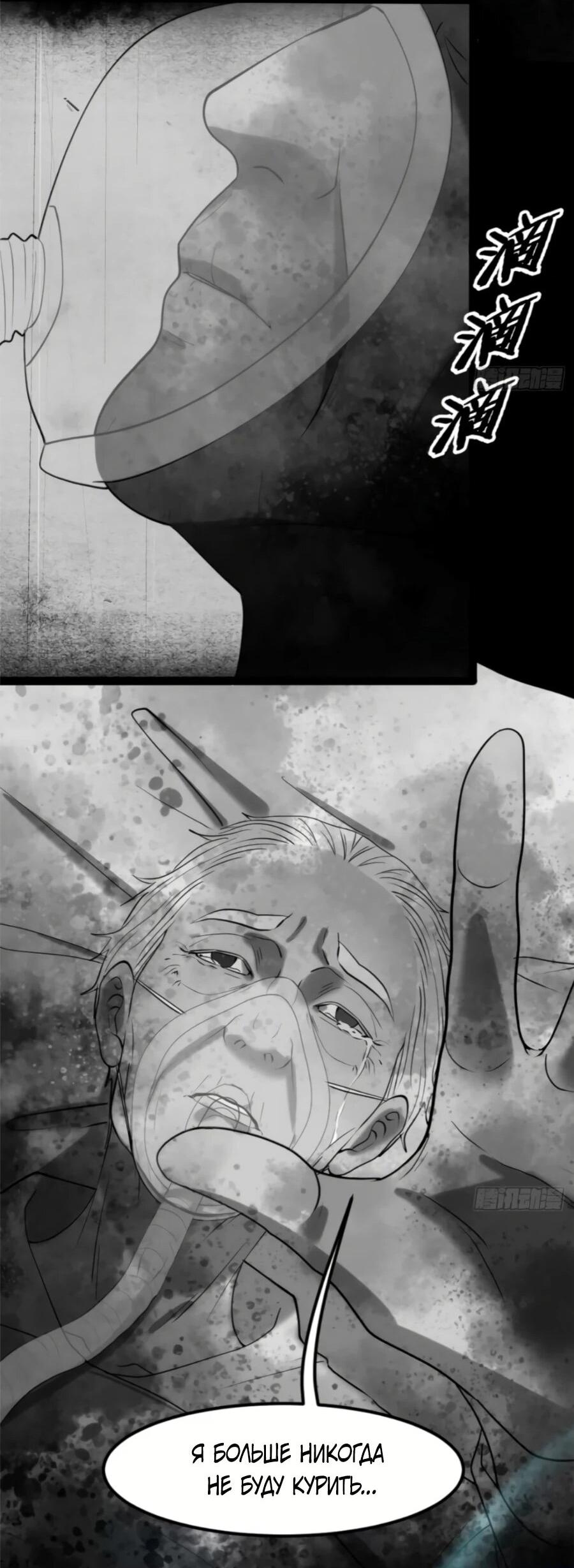 Манга Странник духовного мира - Глава 29 Страница 34