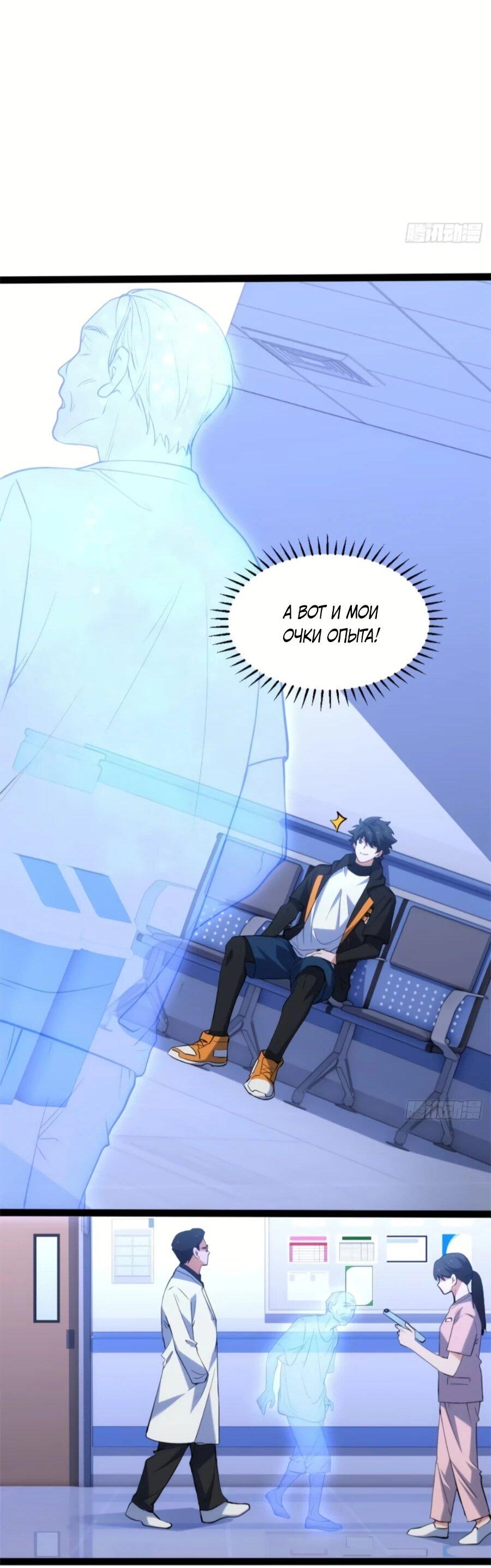 Манга Странник духовного мира - Глава 29 Страница 27