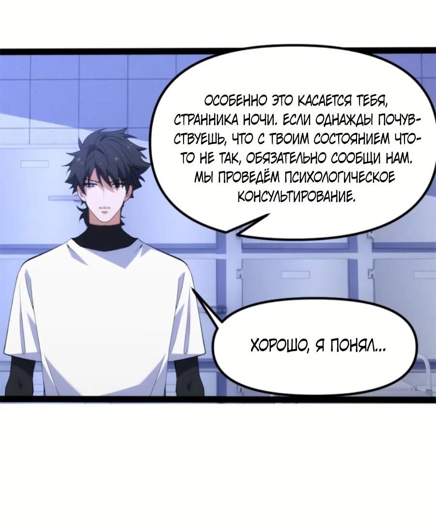 Манга Странник духовного мира - Глава 28 Страница 22