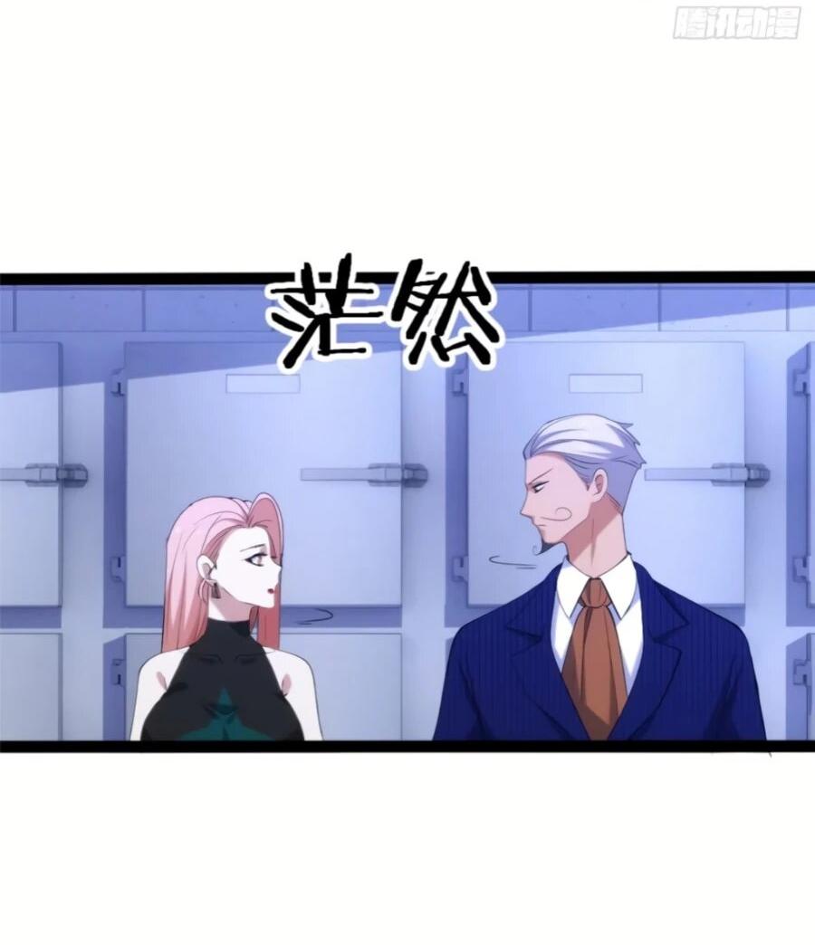 Манга Странник духовного мира - Глава 28 Страница 26