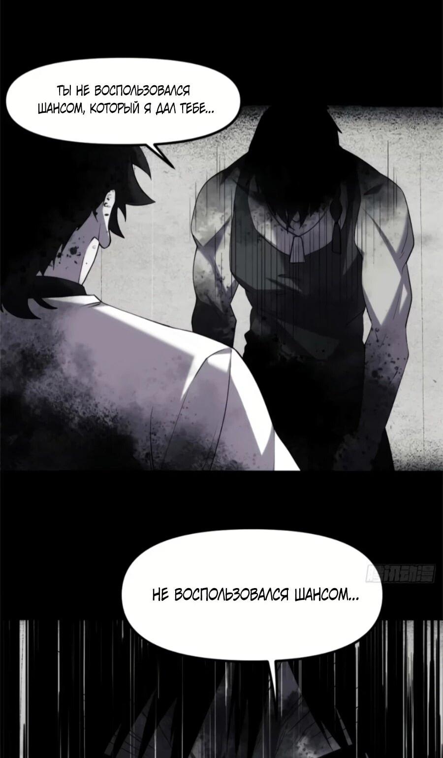 Манга Странник духовного мира - Глава 28 Страница 6