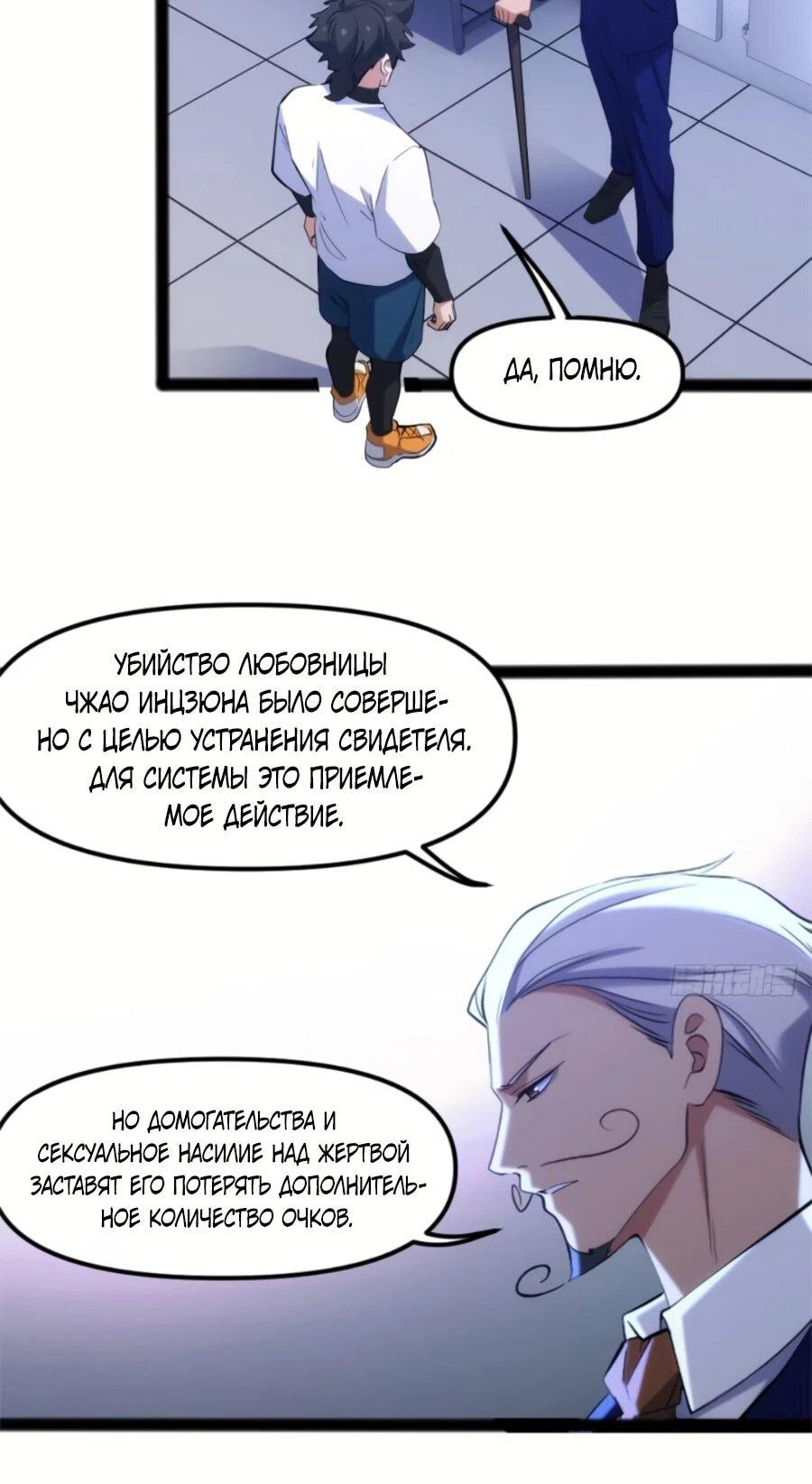 Манга Странник духовного мира - Глава 28 Страница 18