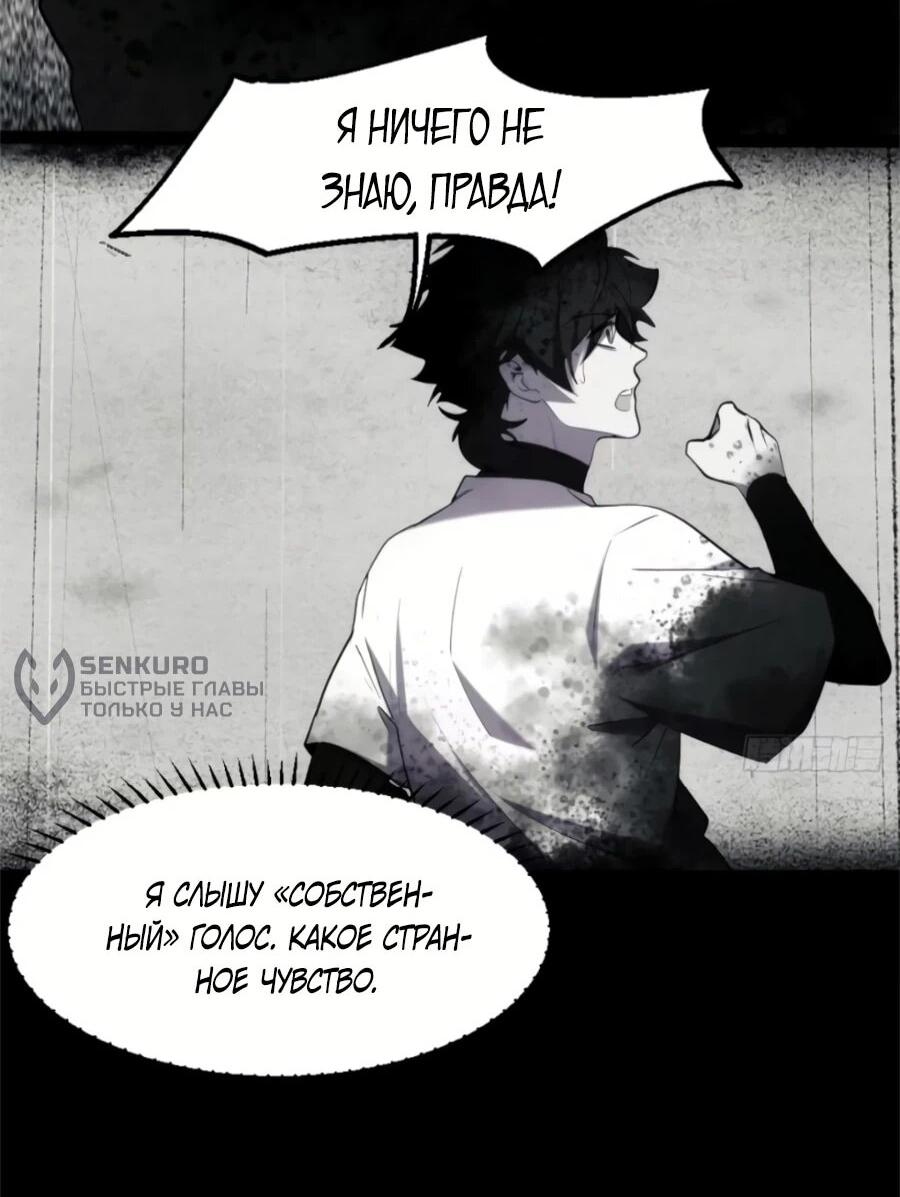 Манга Странник духовного мира - Глава 28 Страница 5