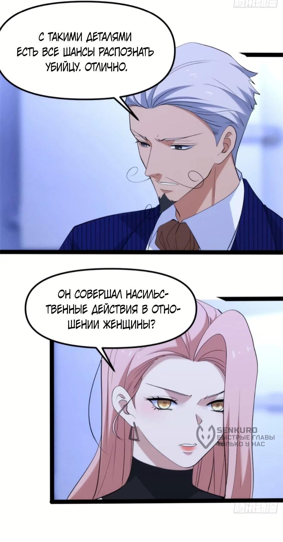 Манга Странник духовного мира - Глава 28 Страница 13