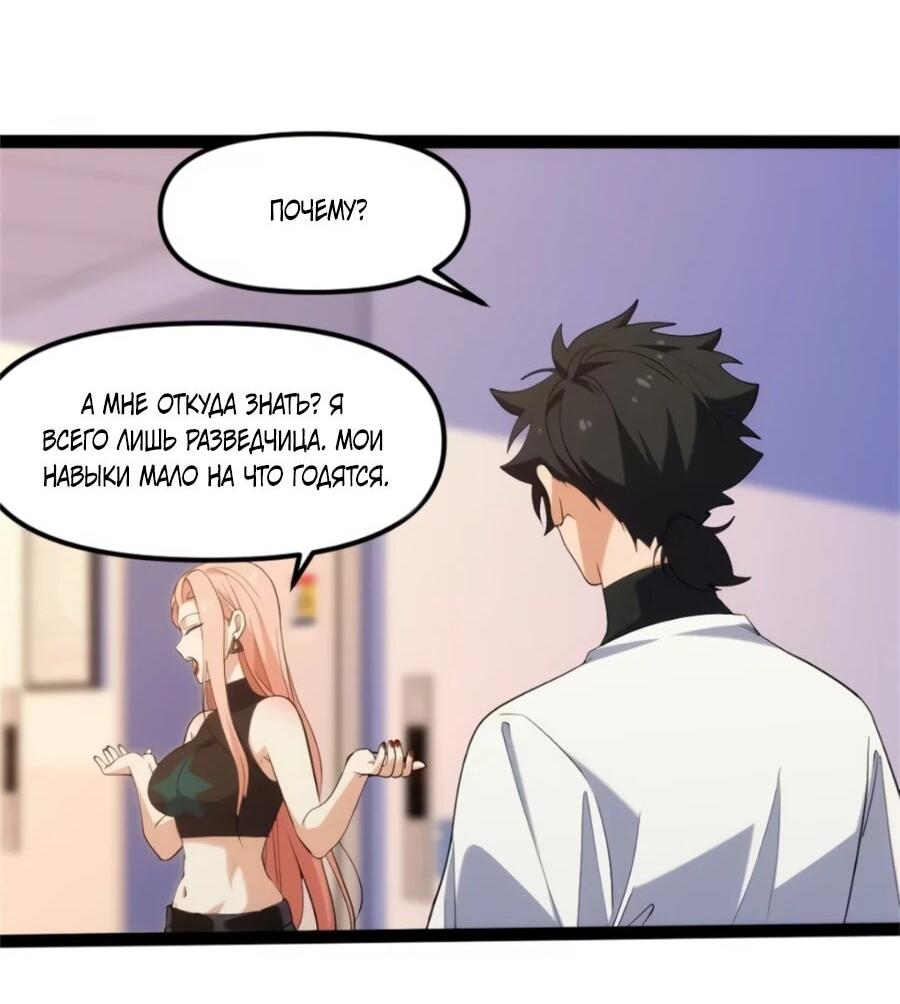 Манга Странник духовного мира - Глава 28 Страница 36