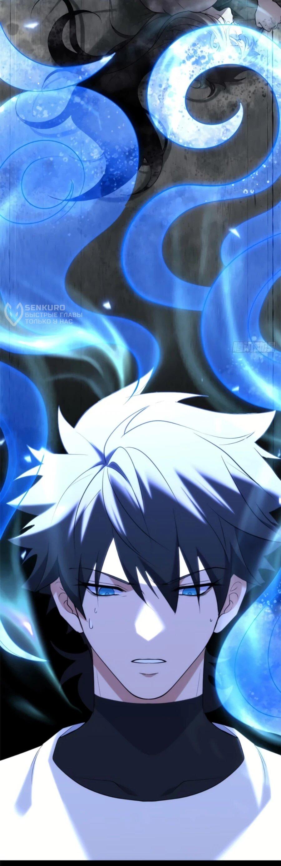 Манга Странник духовного мира - Глава 28 Страница 10