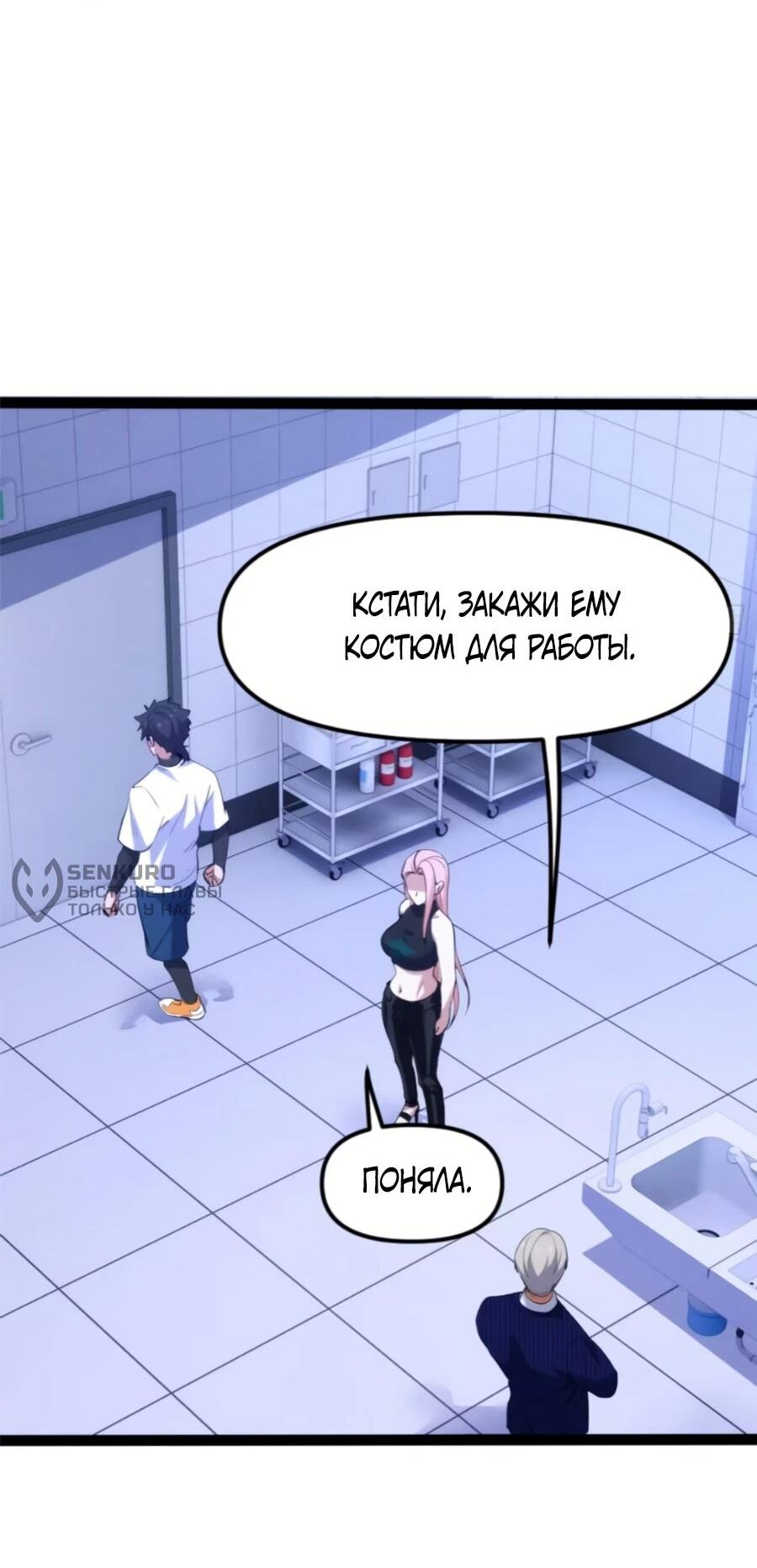 Манга Странник духовного мира - Глава 28 Страница 30