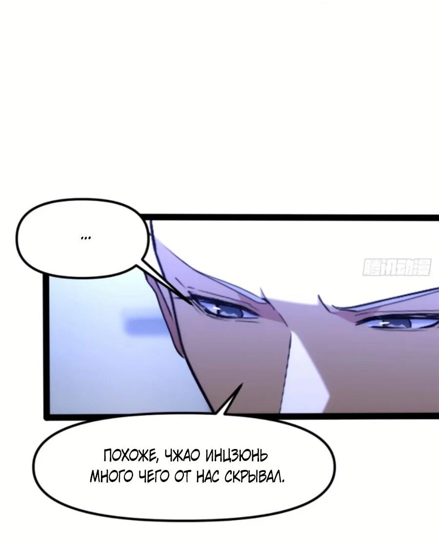 Манга Странник духовного мира - Глава 28 Страница 28