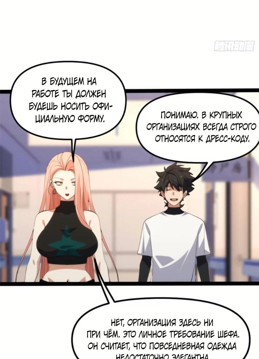 Манга Странник духовного мира - Глава 28 Страница 31