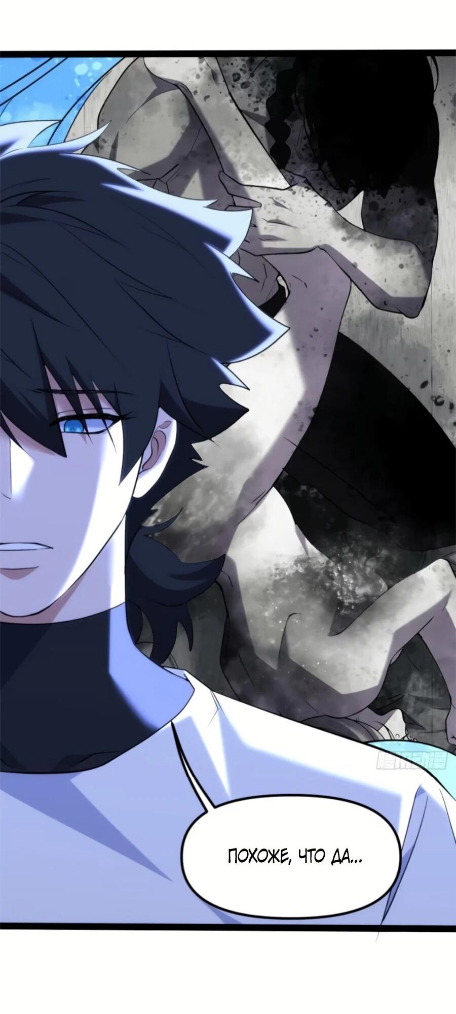 Манга Странник духовного мира - Глава 28 Страница 14