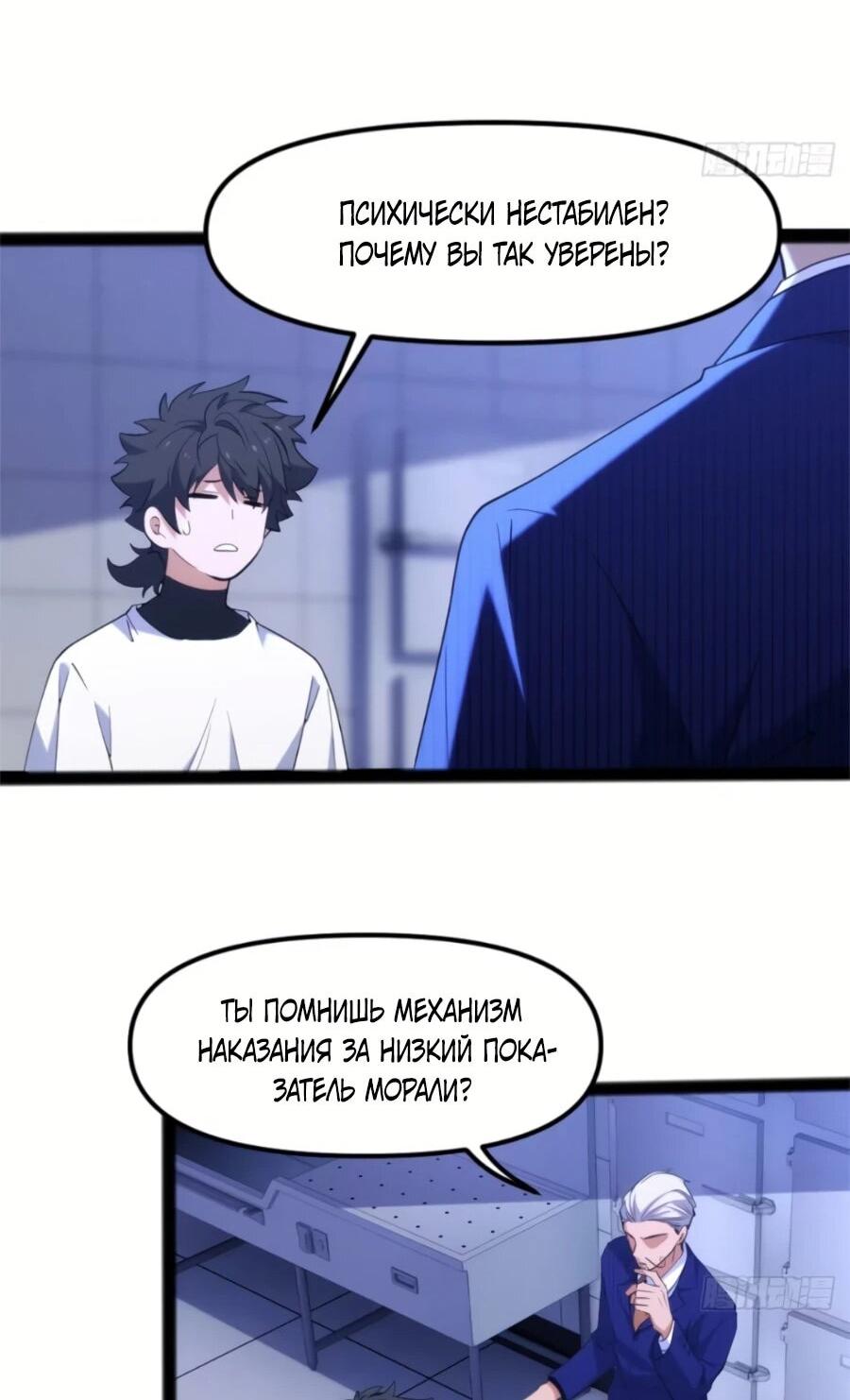 Манга Странник духовного мира - Глава 28 Страница 17