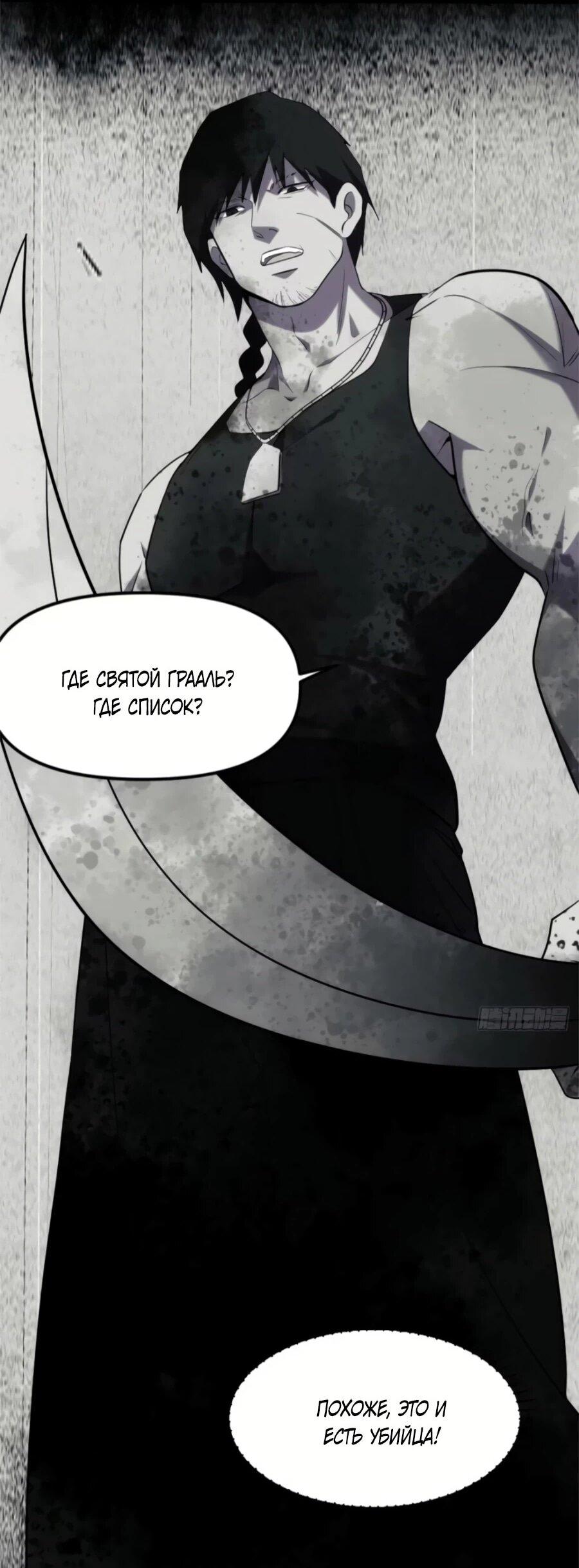 Манга Странник духовного мира - Глава 28 Страница 4