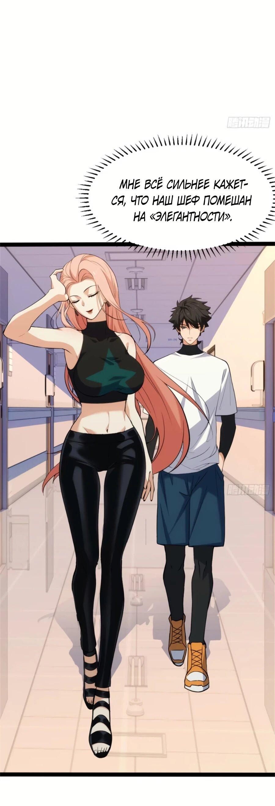 Манга Странник духовного мира - Глава 28 Страница 33