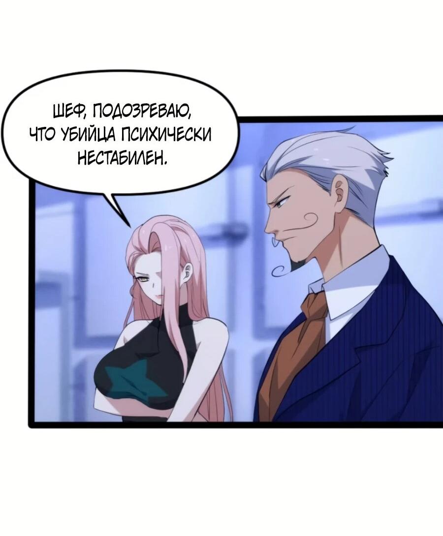 Манга Странник духовного мира - Глава 28 Страница 15