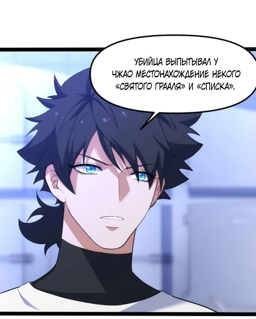 Манга Странник духовного мира - Глава 28 Страница 25