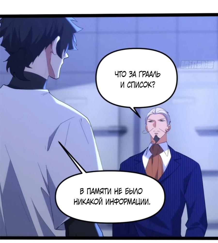 Манга Странник духовного мира - Глава 28 Страница 27