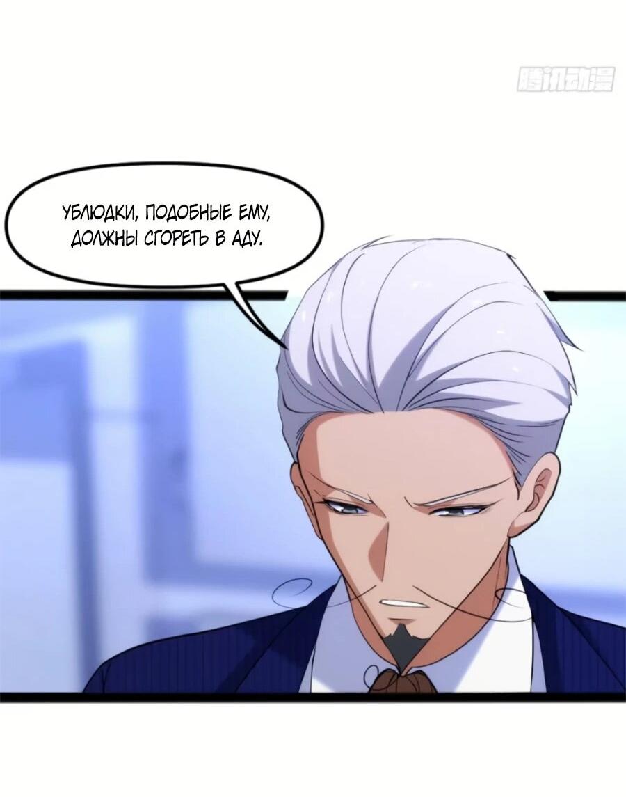 Манга Странник духовного мира - Глава 28 Страница 16