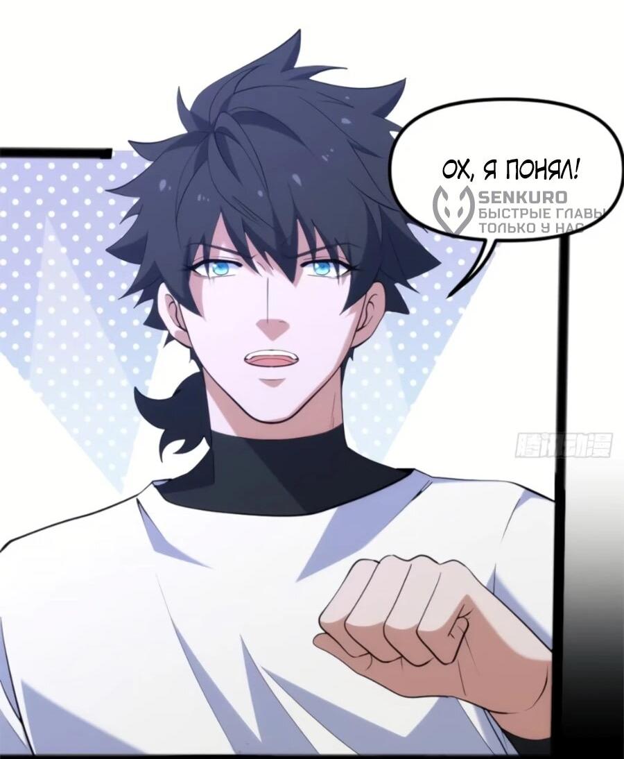 Манга Странник духовного мира - Глава 28 Страница 19