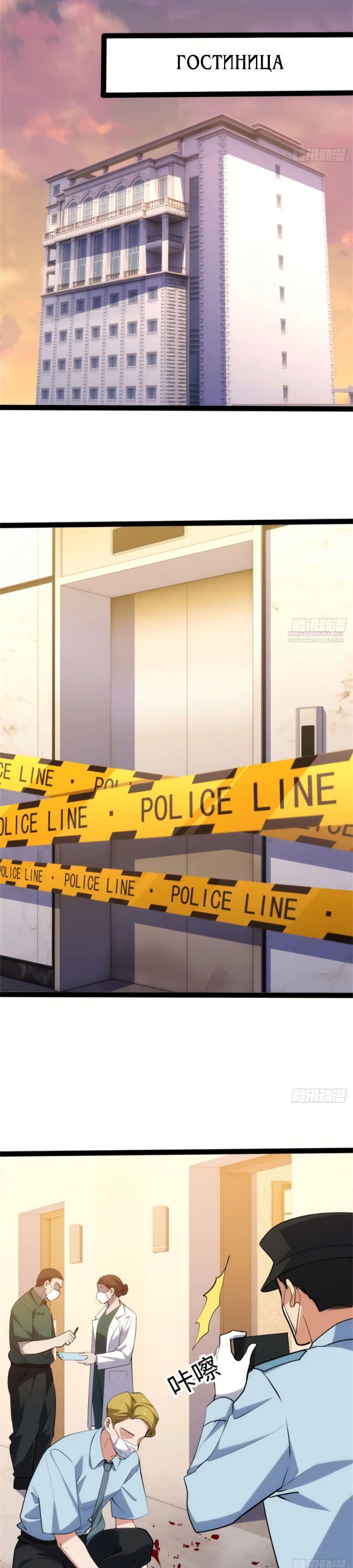 Манга Странник духовного мира - Глава 27 Страница 2