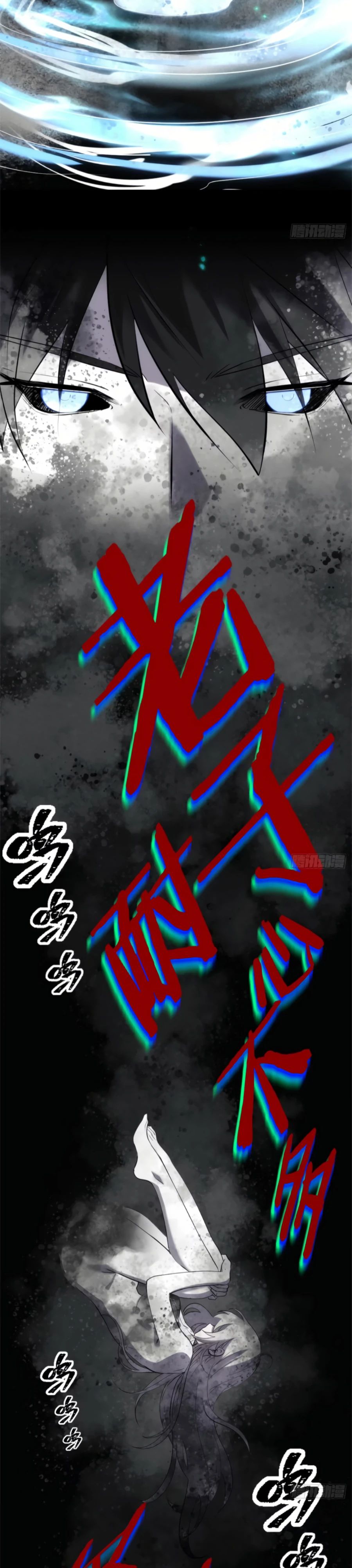 Манга Странник духовного мира - Глава 27 Страница 23