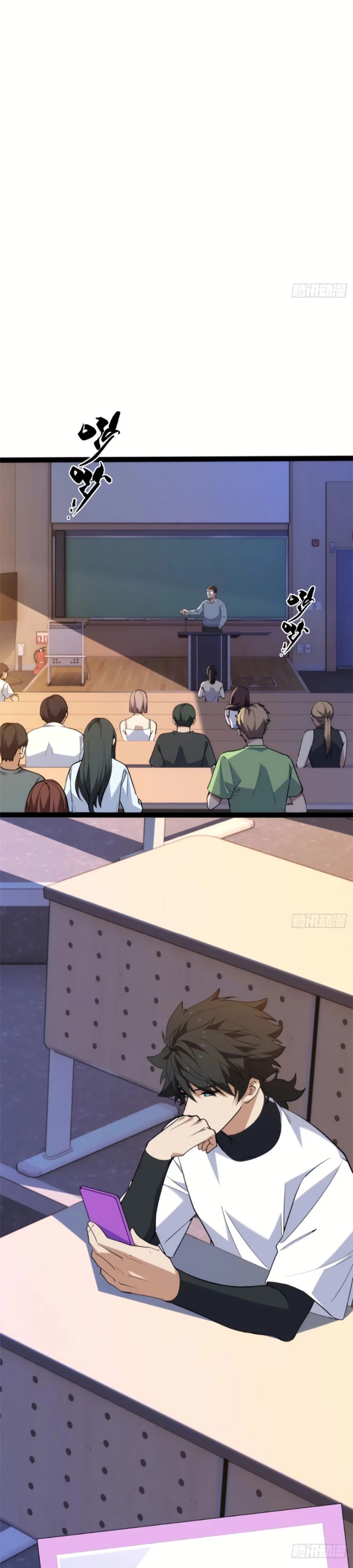 Манга Странник духовного мира - Глава 27 Страница 12