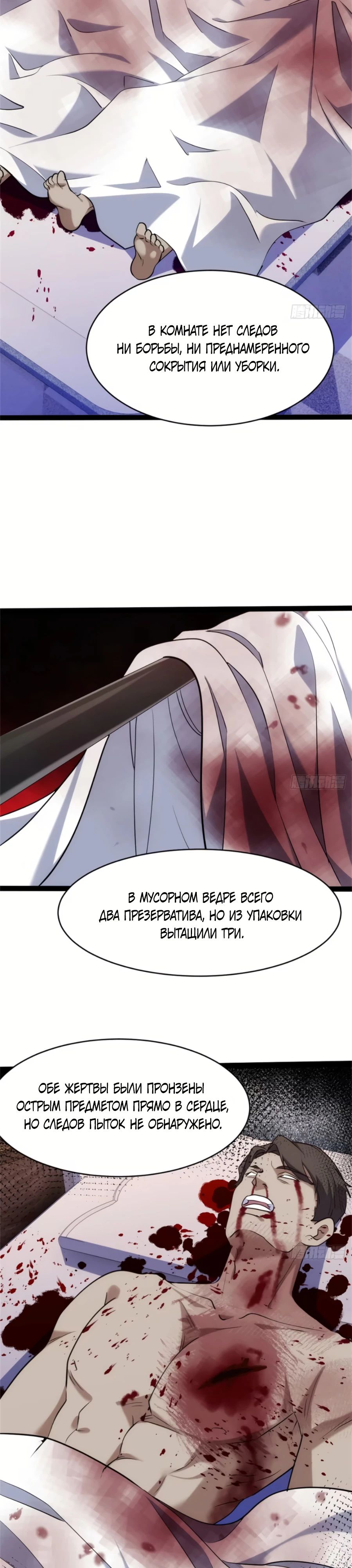 Манга Странник духовного мира - Глава 27 Страница 4