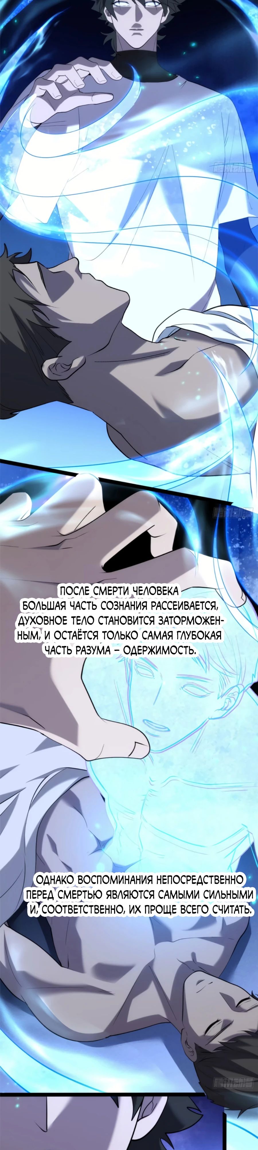 Манга Странник духовного мира - Глава 27 Страница 21