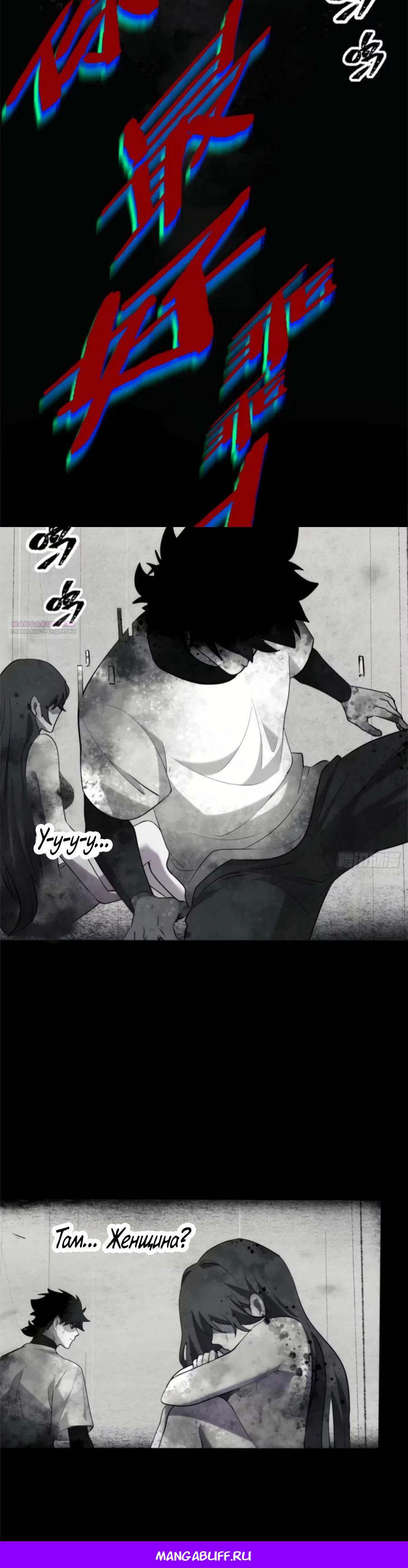 Манга Странник духовного мира - Глава 27 Страница 24