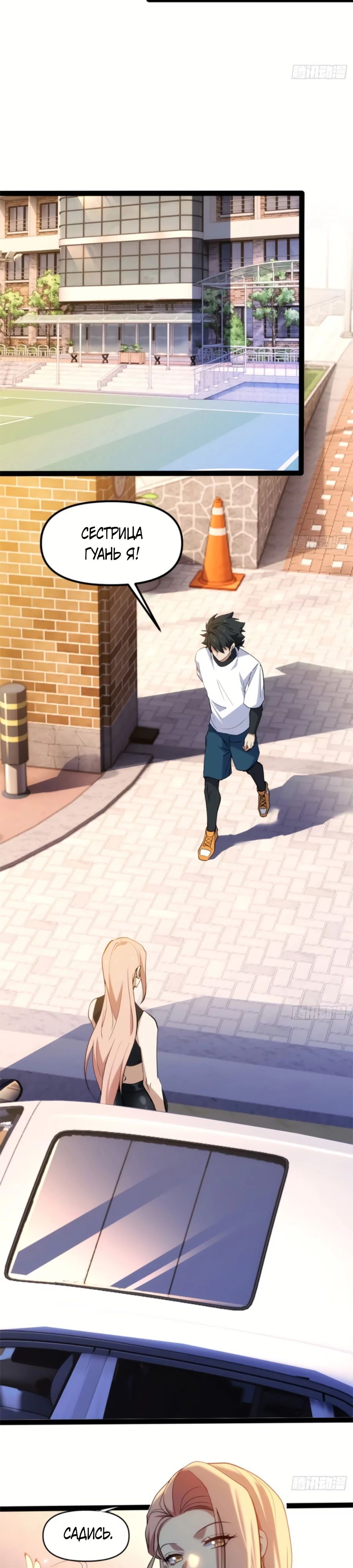 Манга Странник духовного мира - Глава 27 Страница 15