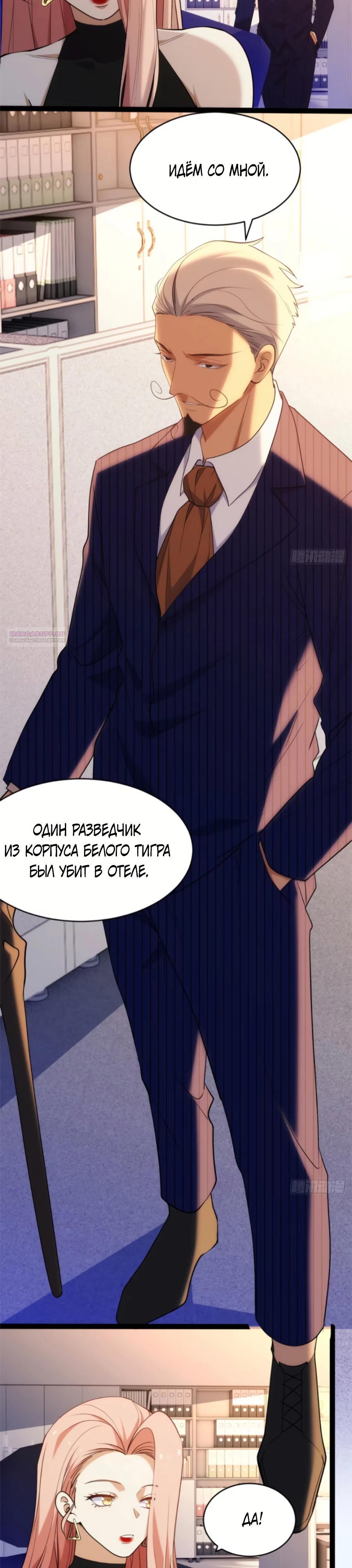 Манга Странник духовного мира - Глава 26 Страница 10