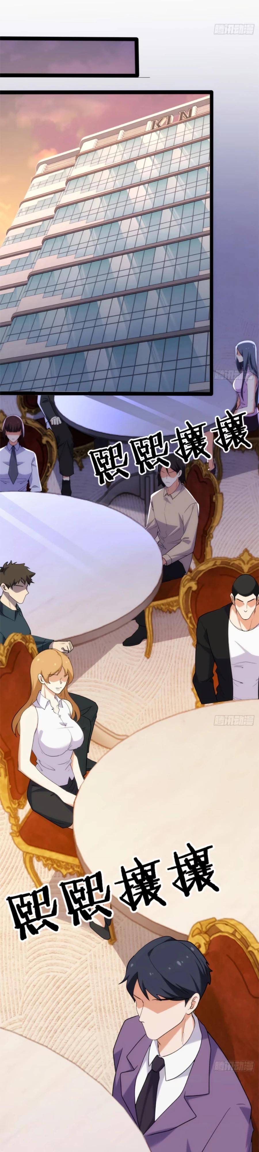 Манга Странник духовного мира - Глава 26 Страница 12