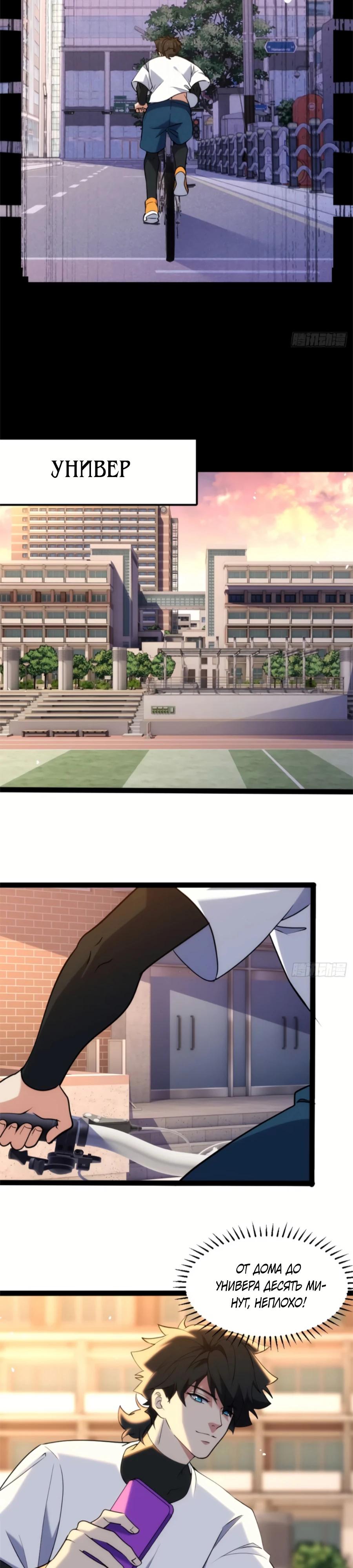 Манга Странник духовного мира - Глава 26 Страница 15