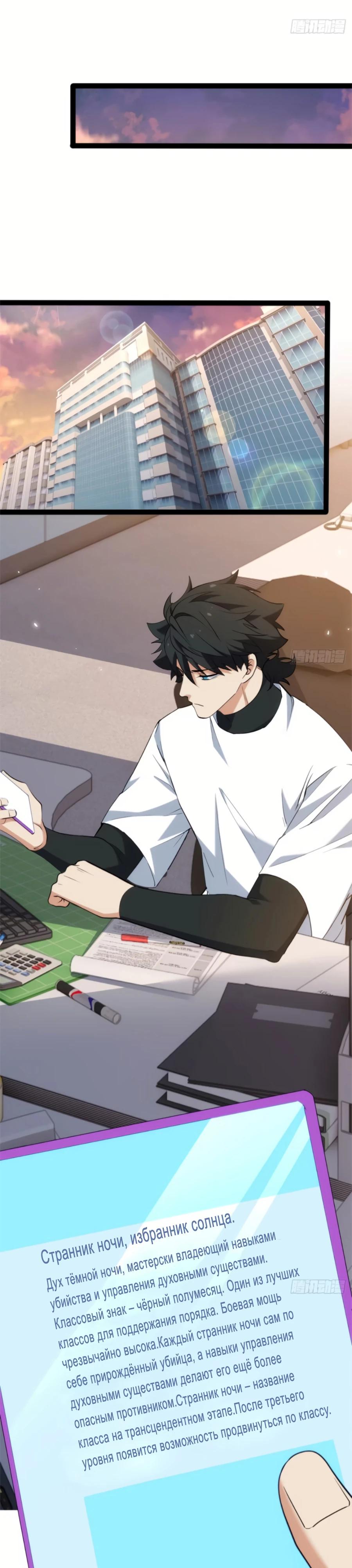 Манга Странник духовного мира - Глава 26 Страница 5