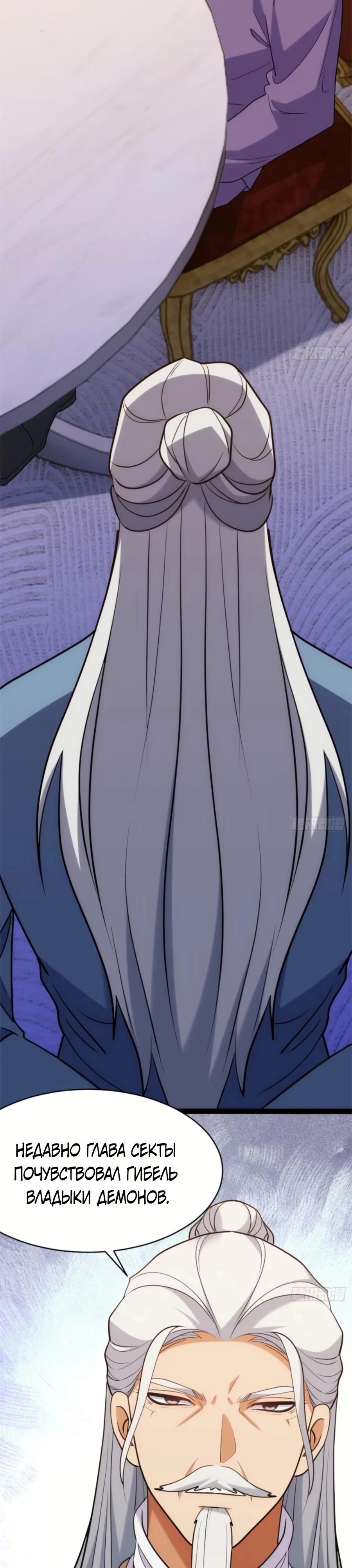 Манга Странник духовного мира - Глава 26 Страница 13