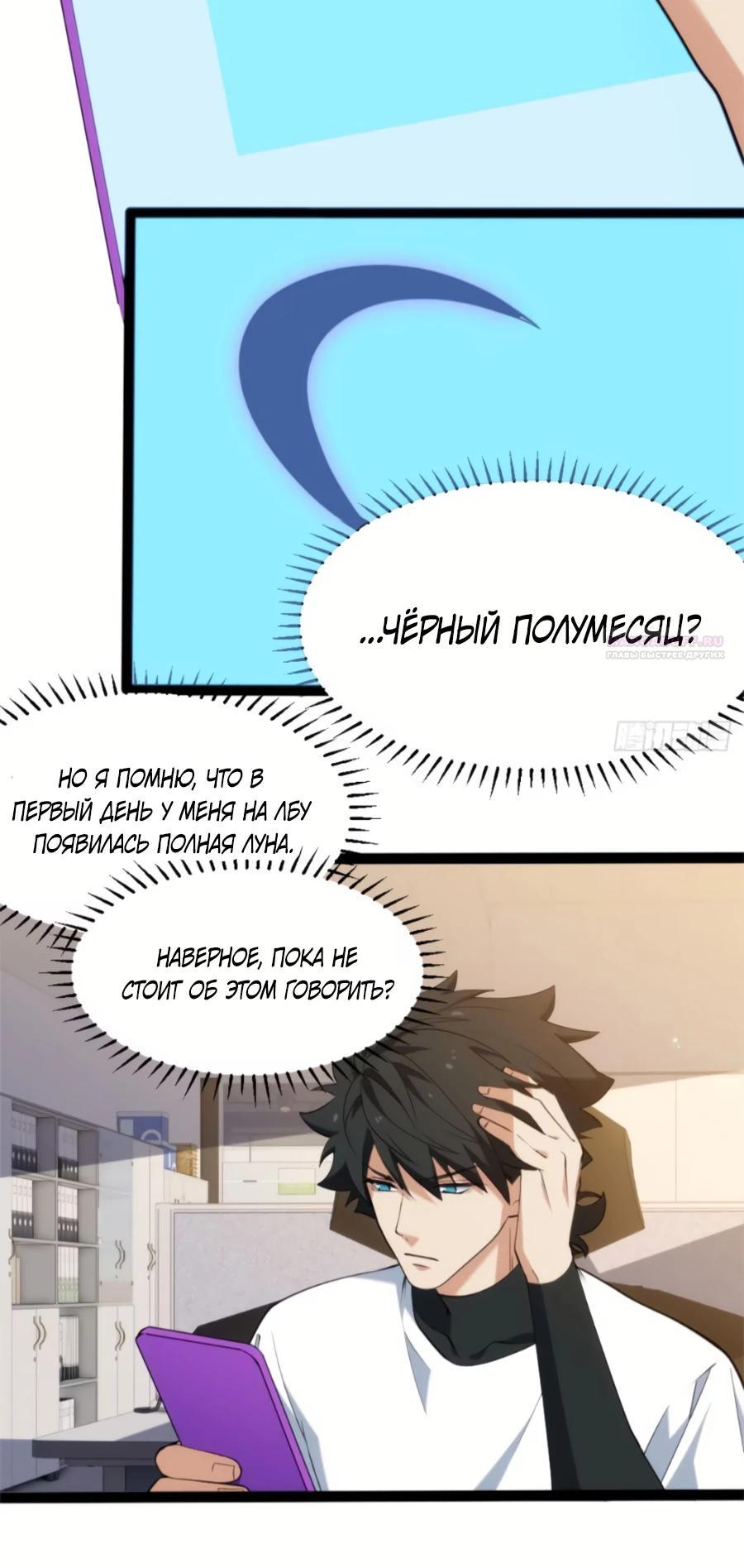 Манга Странник духовного мира - Глава 26 Страница 6