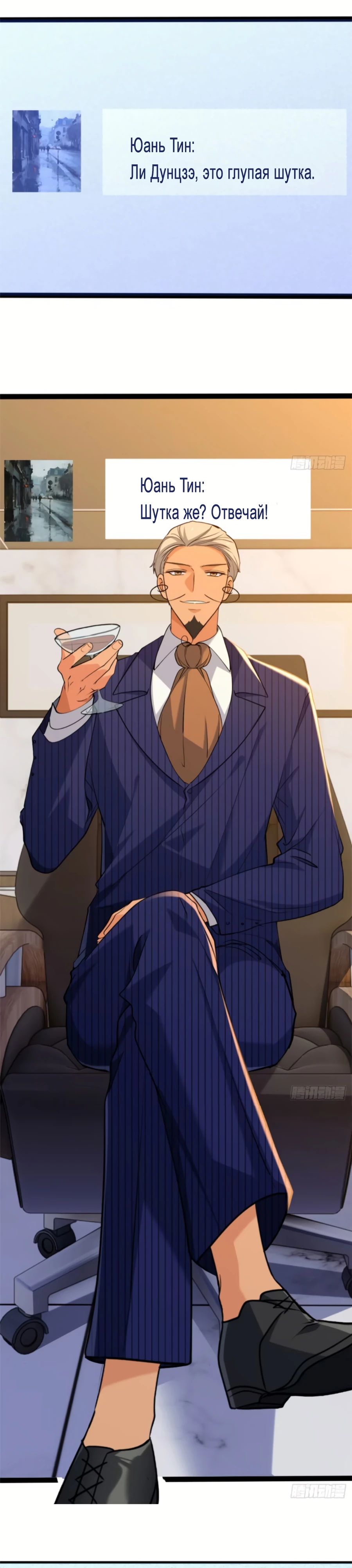 Манга Странник духовного мира - Глава 25 Страница 7