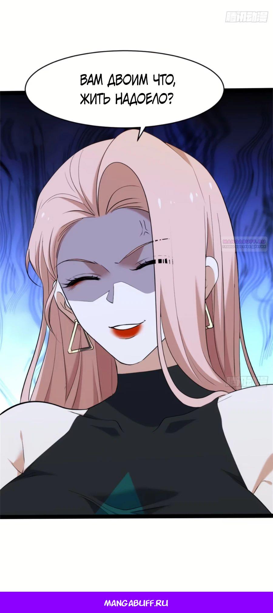 Манга Странник духовного мира - Глава 25 Страница 28