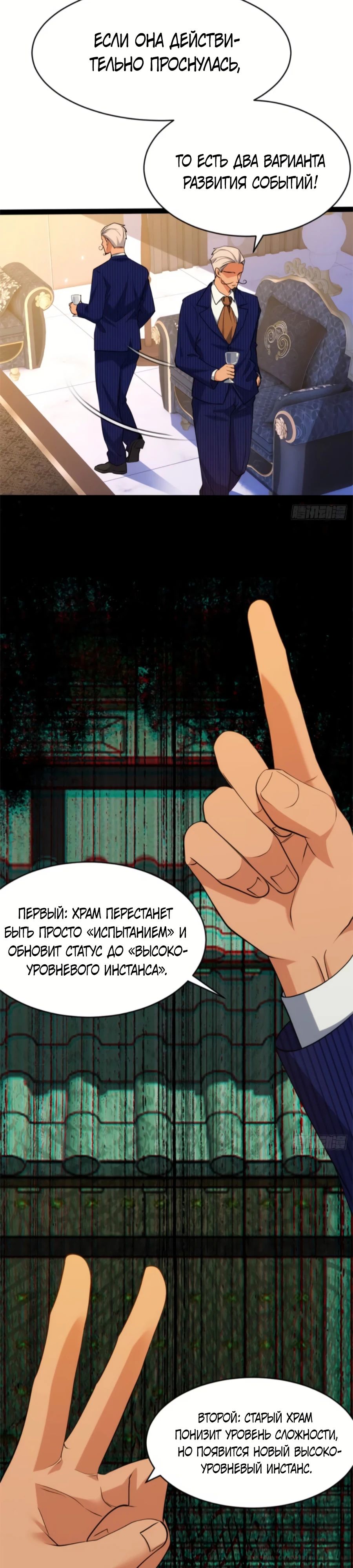 Манга Странник духовного мира - Глава 25 Страница 25
