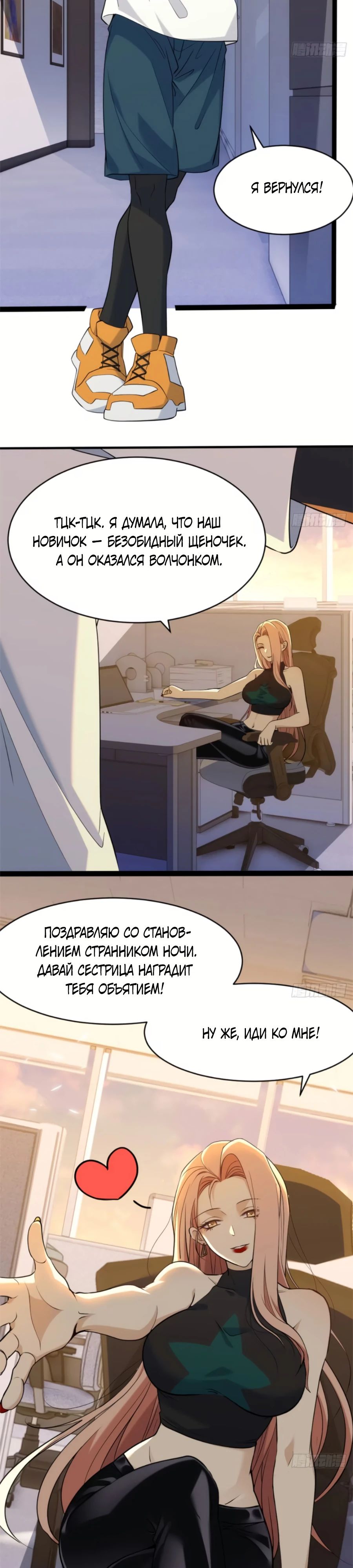 Манга Странник духовного мира - Глава 25 Страница 11