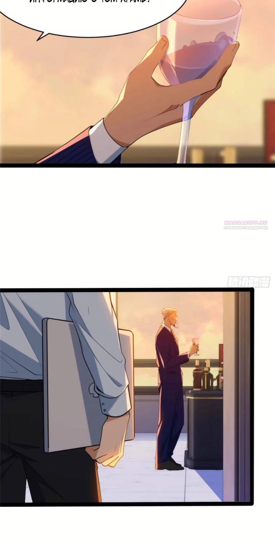 Манга Странник духовного мира - Глава 25 Страница 18