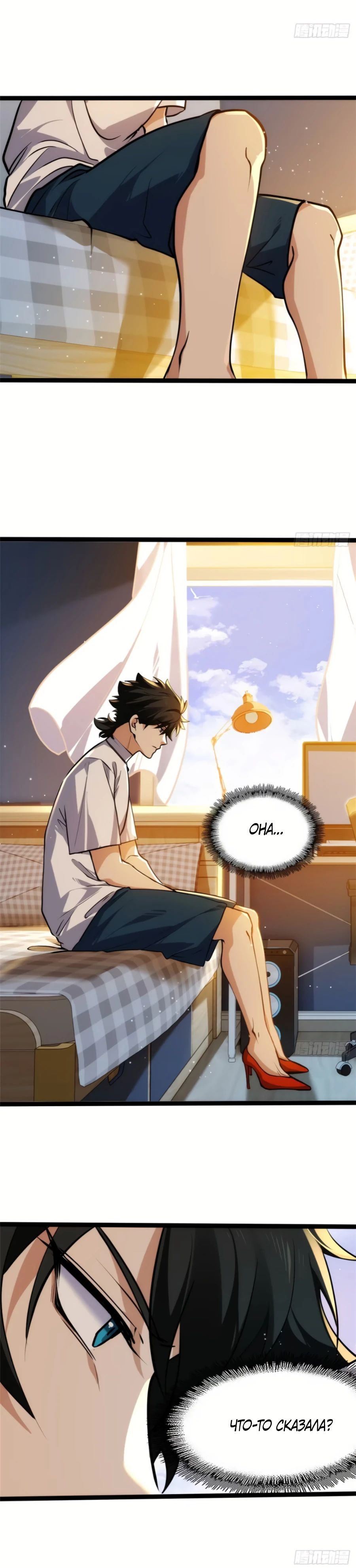 Манга Странник духовного мира - Глава 24 Страница 5