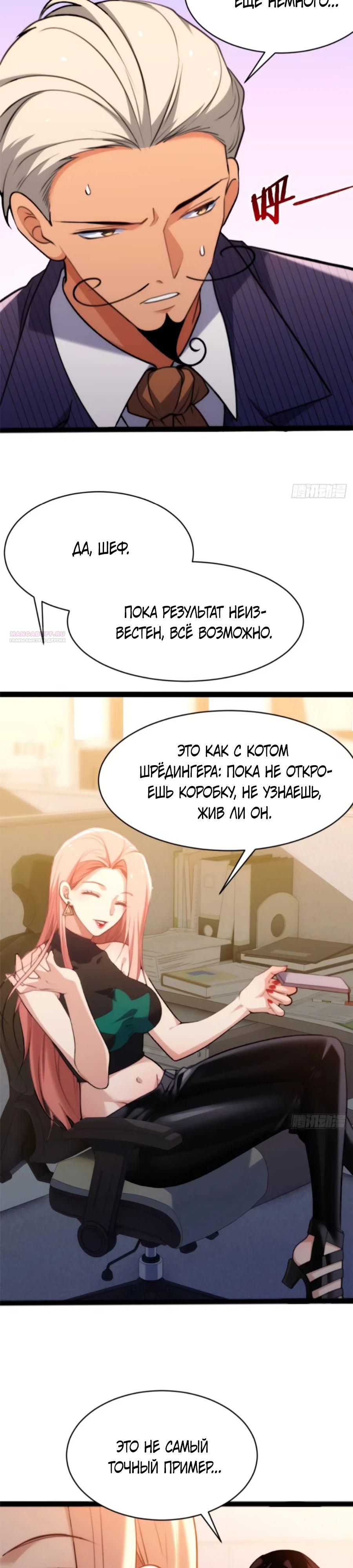 Манга Странник духовного мира - Глава 24 Страница 10