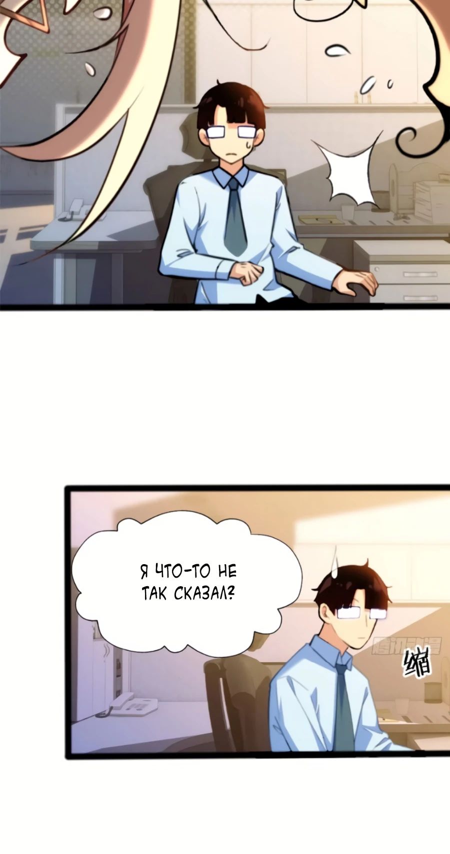 Манга Странник духовного мира - Глава 24 Страница 12