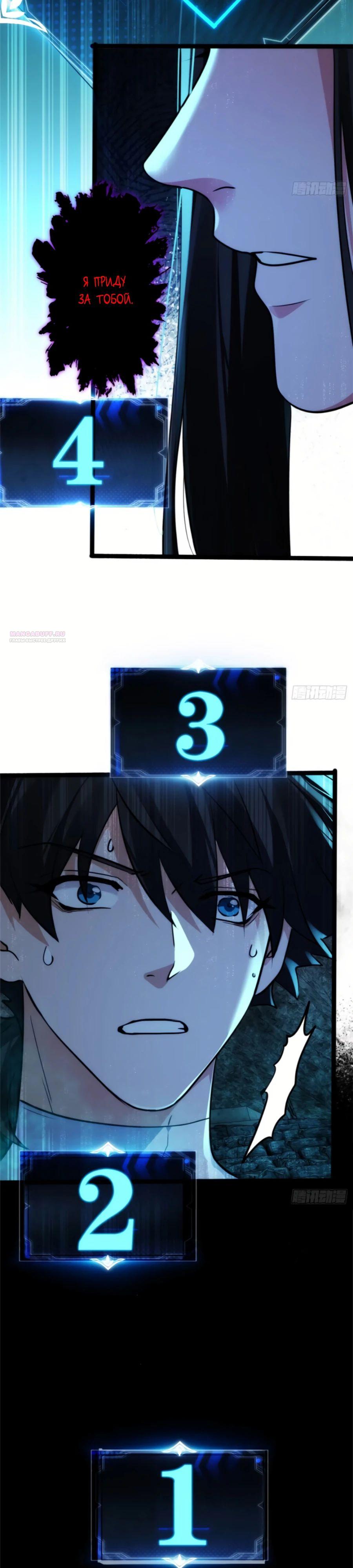 Манга Странник духовного мира - Глава 24 Страница 2